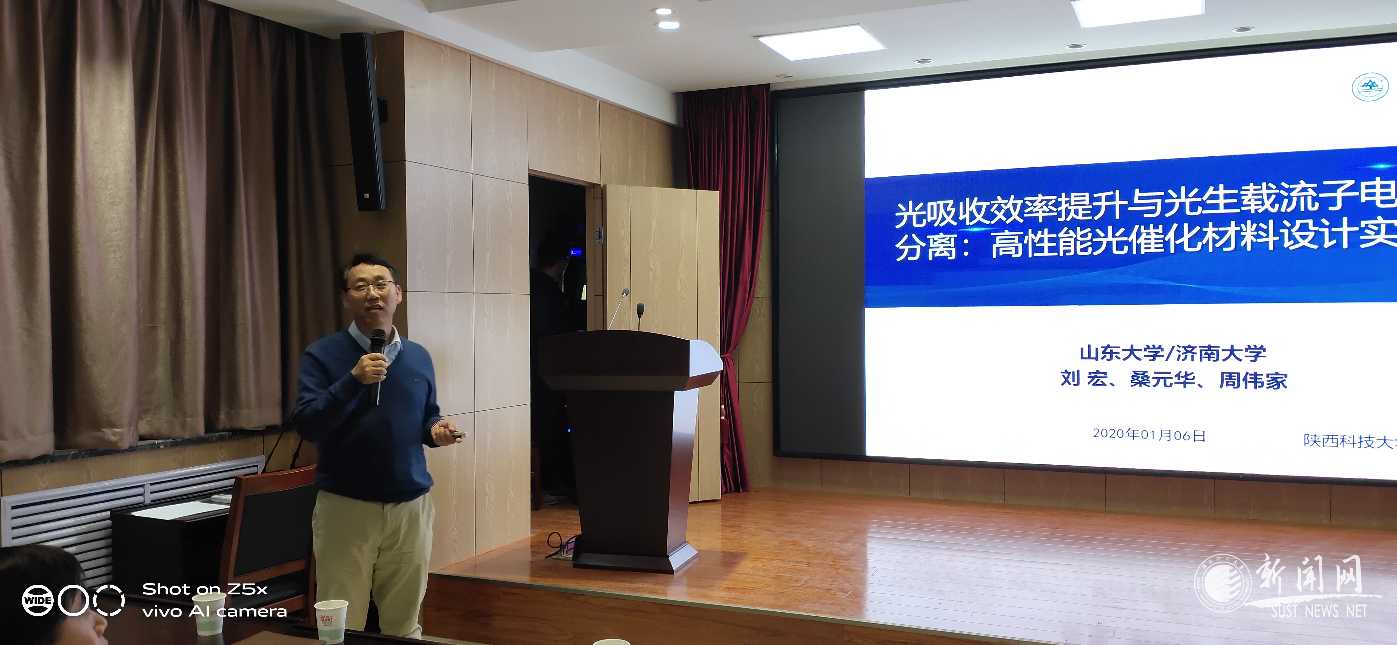 山东大学刘宏教授作客我校"前沿科学报告"