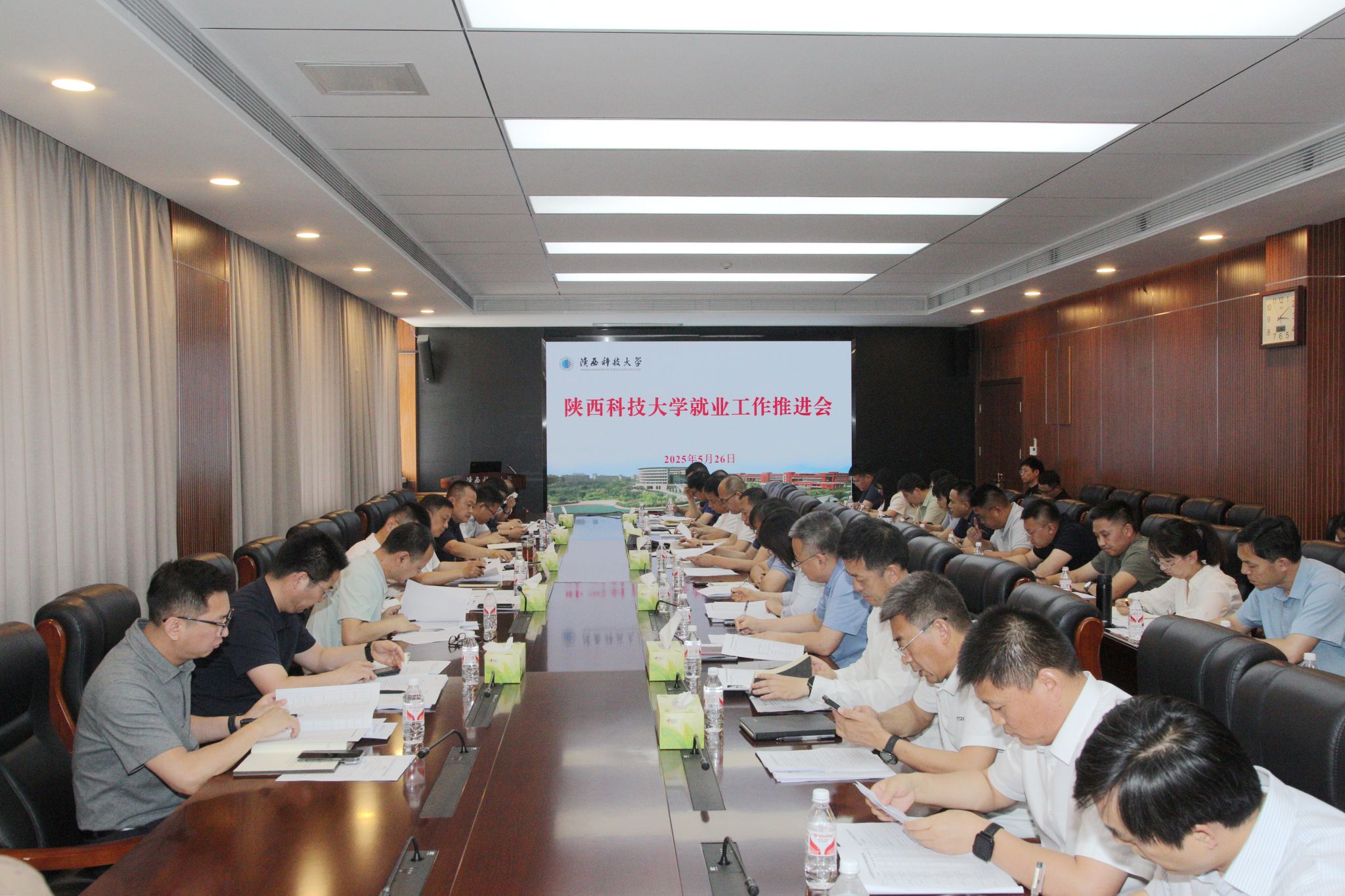 陕西科技大学召开2025届毕业生就业工作推进会