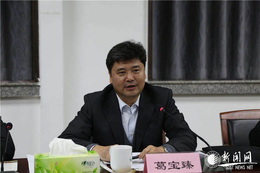 天津商业大学校长葛宝臻一行来校调研交流