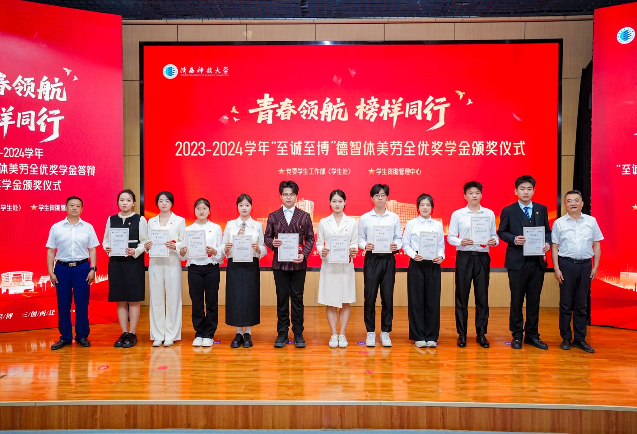 陕西科技大学举行“至诚至博”奖学金答辩评审暨国家奖学金颁奖仪式