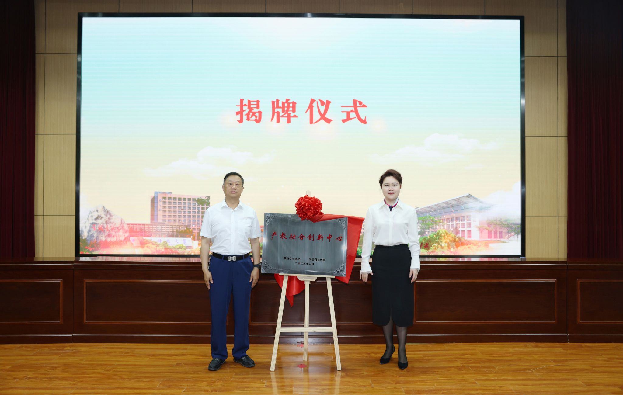 省总商会带领百家企业走进陕西科技大学开展产教融合交流活动
