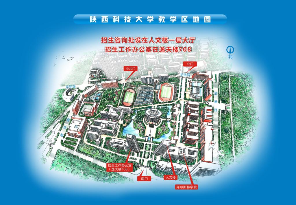 陕西科技大学校园地图图片